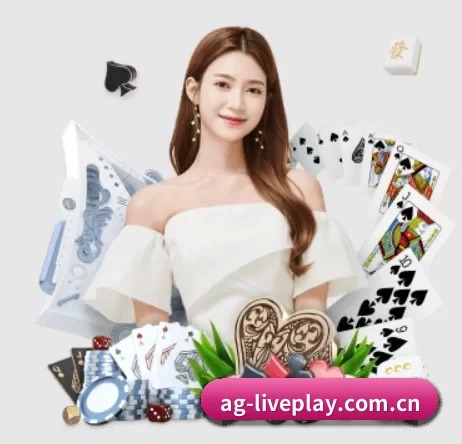 AG真人 APP 界面